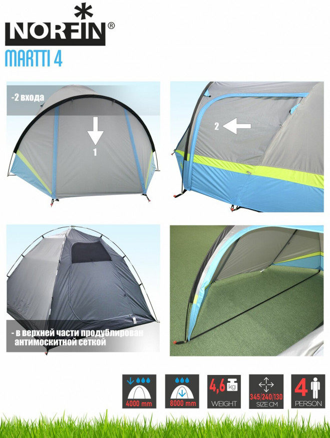 Палатка Norfin MARTTI 4 NFL