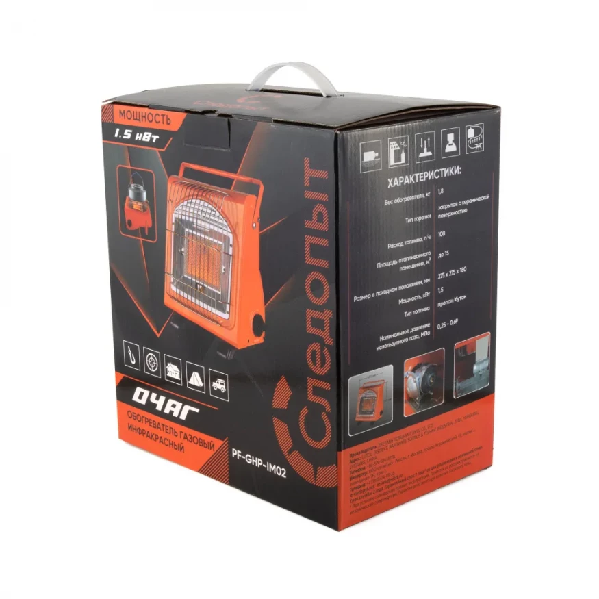 Обогреватель туристический Очаг, Следопыт