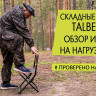 Табурет Steel Stool L, Talberg