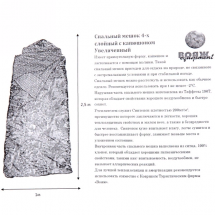 Спальный мешок Prestige 6KУВ, подклад флис